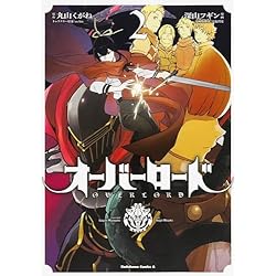 オーバーロード 1-19巻セット |本 | 通販 | Amazon